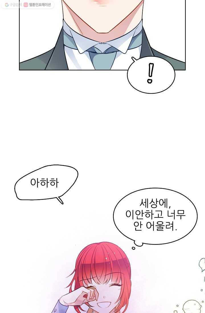 뮈엘라의 수사관 89화 7