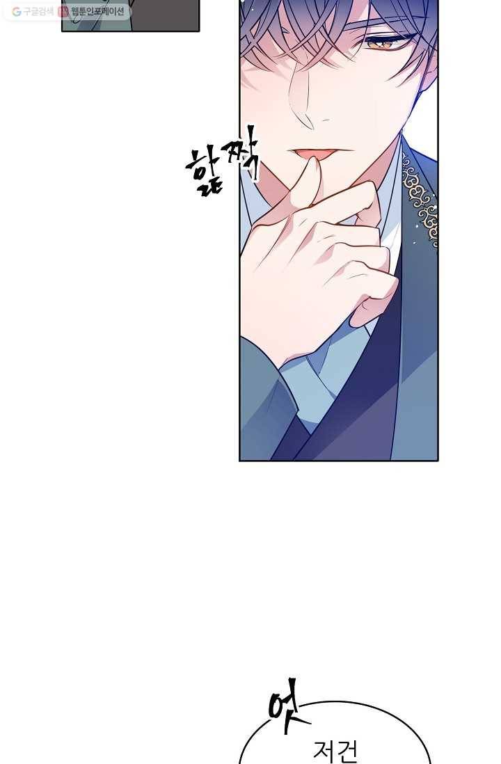 뮈엘라의 수사관 89화 10