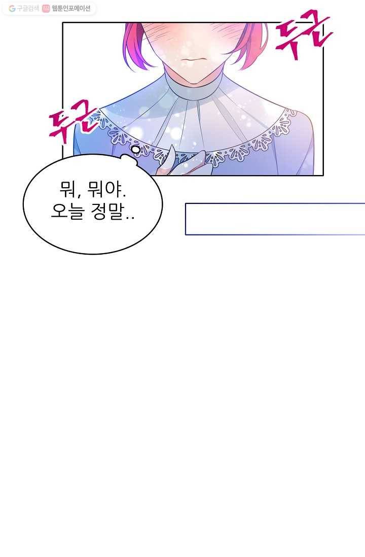뮈엘라의 수사관 89화 14