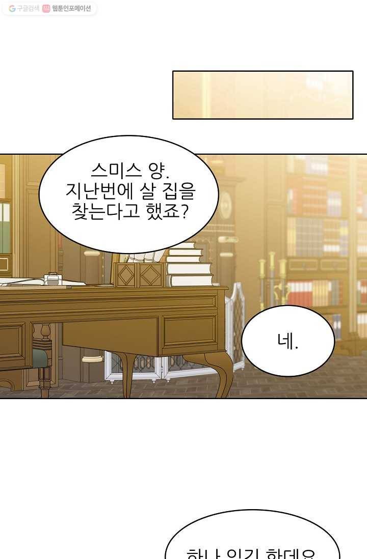 뮈엘라의 수사관 89화 15