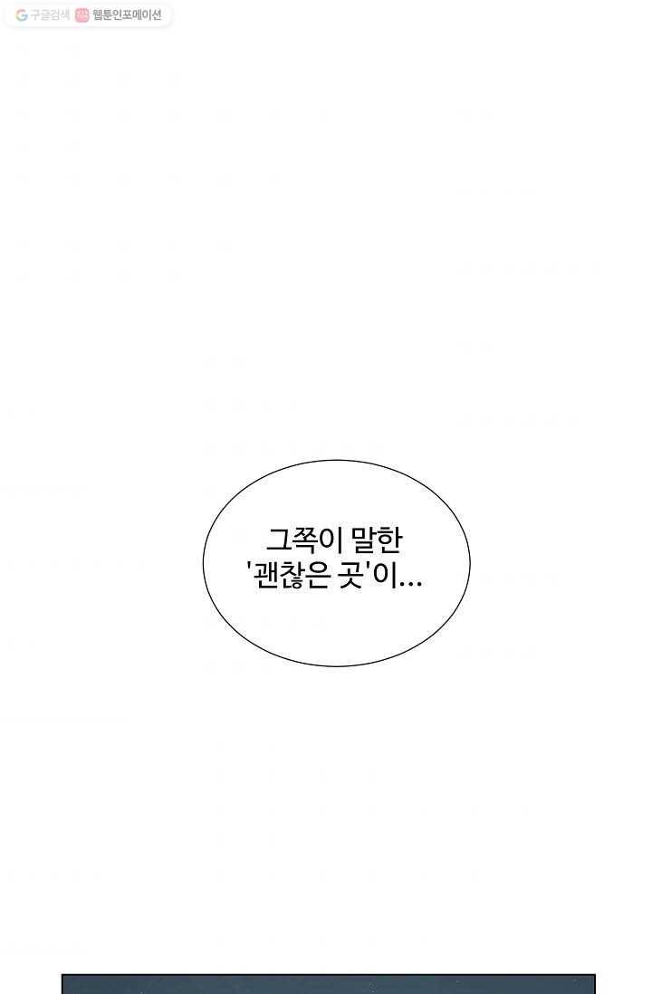 새비지 가든 19화 1