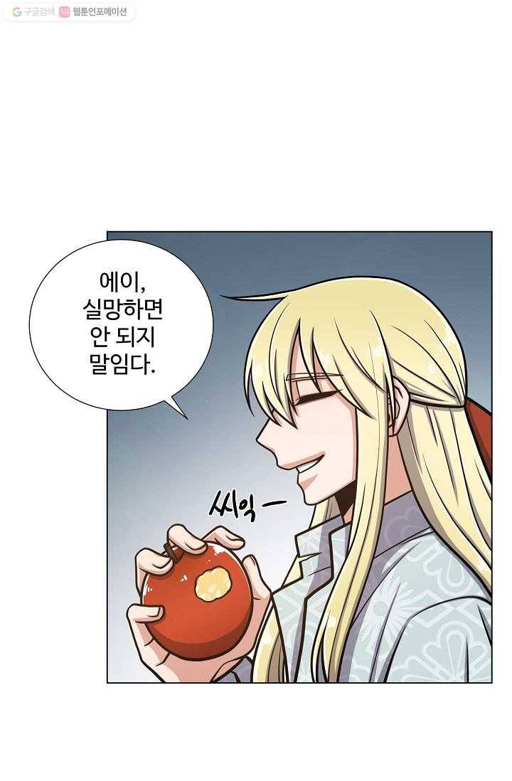 새비지 가든 19화 4