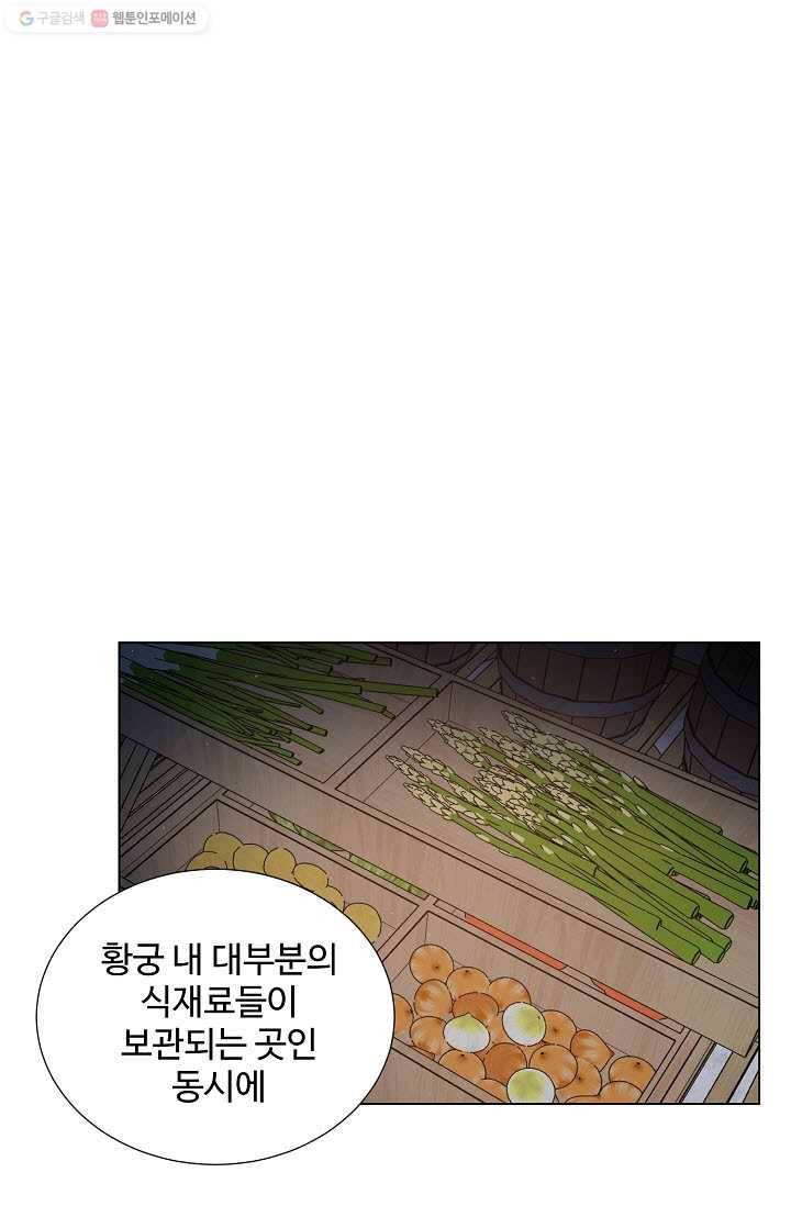 새비지 가든 19화 5