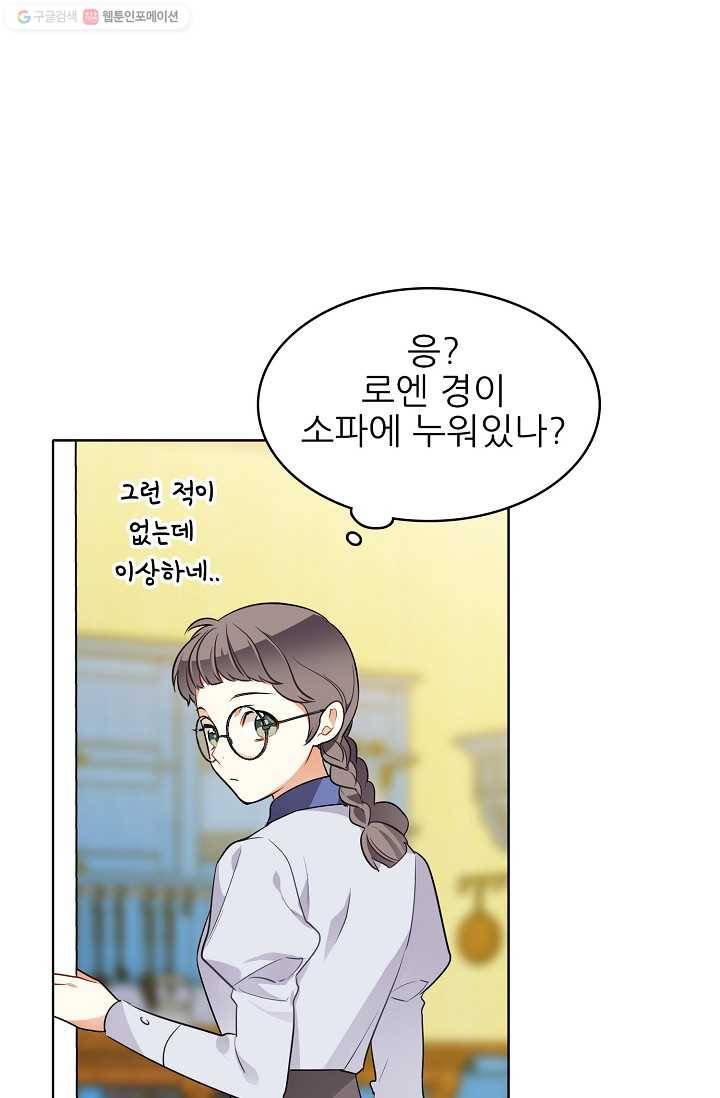 뮈엘라의 수사관 100화 7