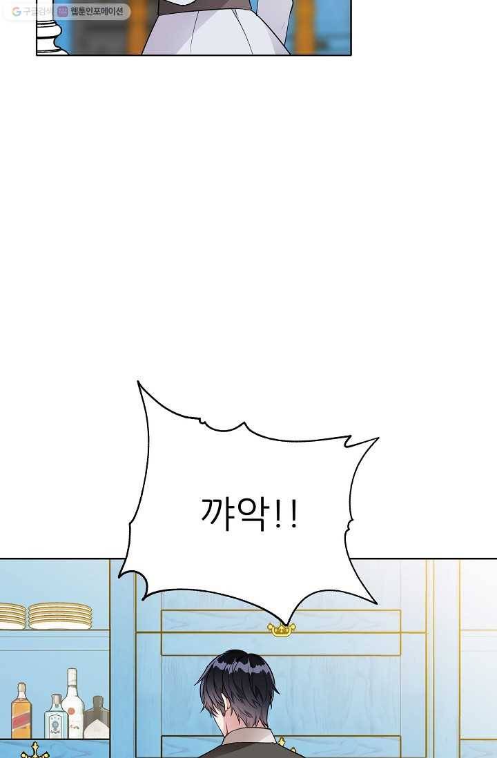 뮈엘라의 수사관 100화 8