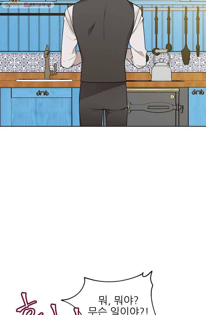 뮈엘라의 수사관 100화 9