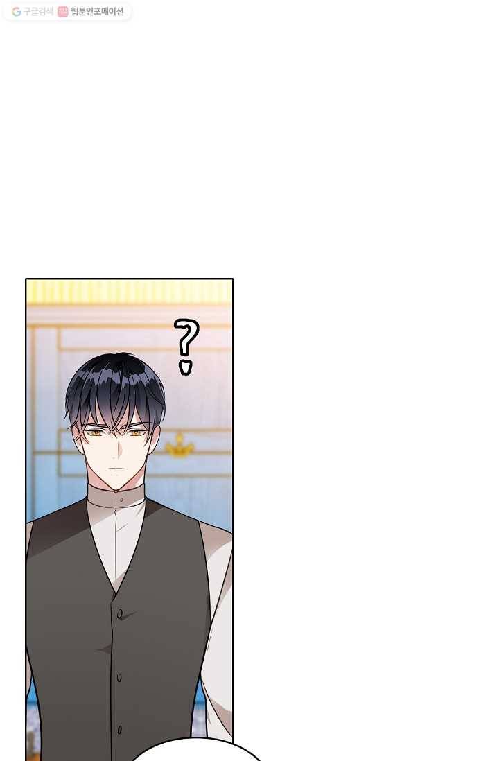 뮈엘라의 수사관 100화 12