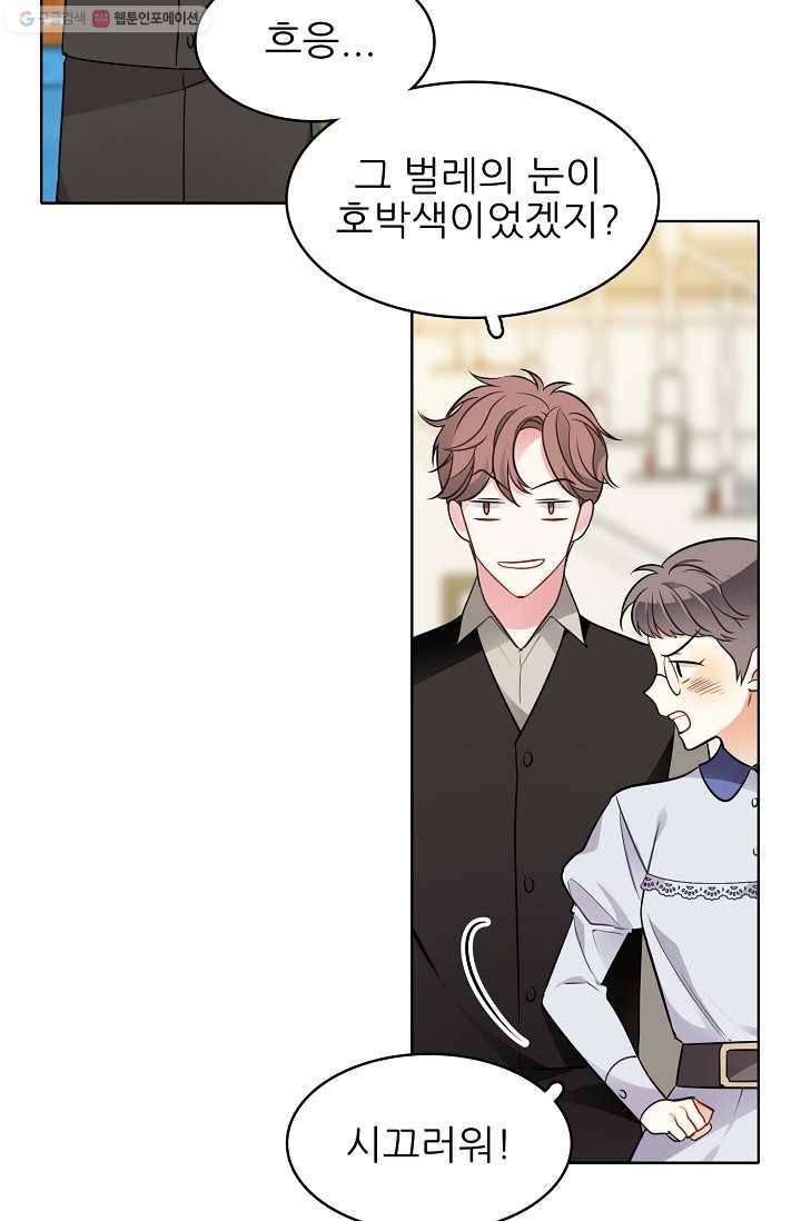 뮈엘라의 수사관 100화 13
