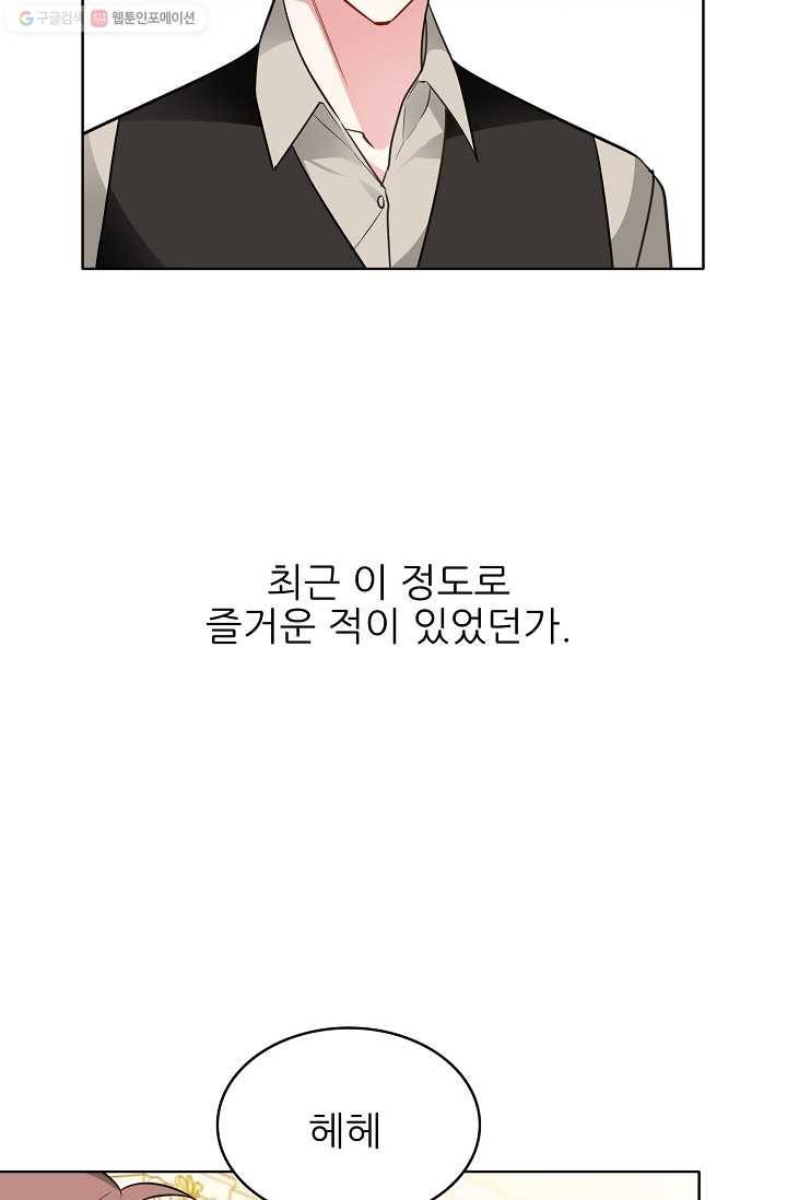 뮈엘라의 수사관 100화 15
