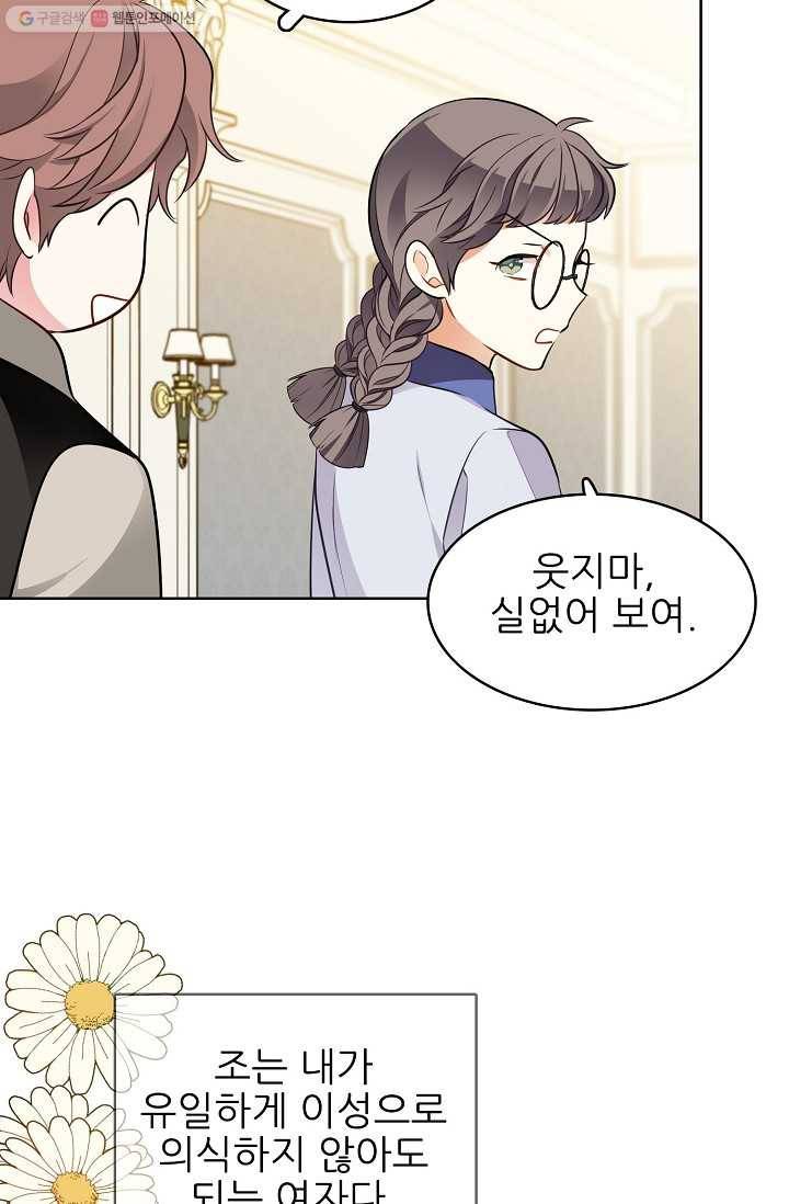 뮈엘라의 수사관 100화 16