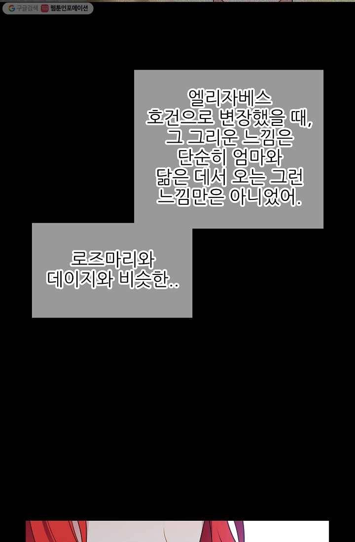 뮈엘라의 수사관 104화 15