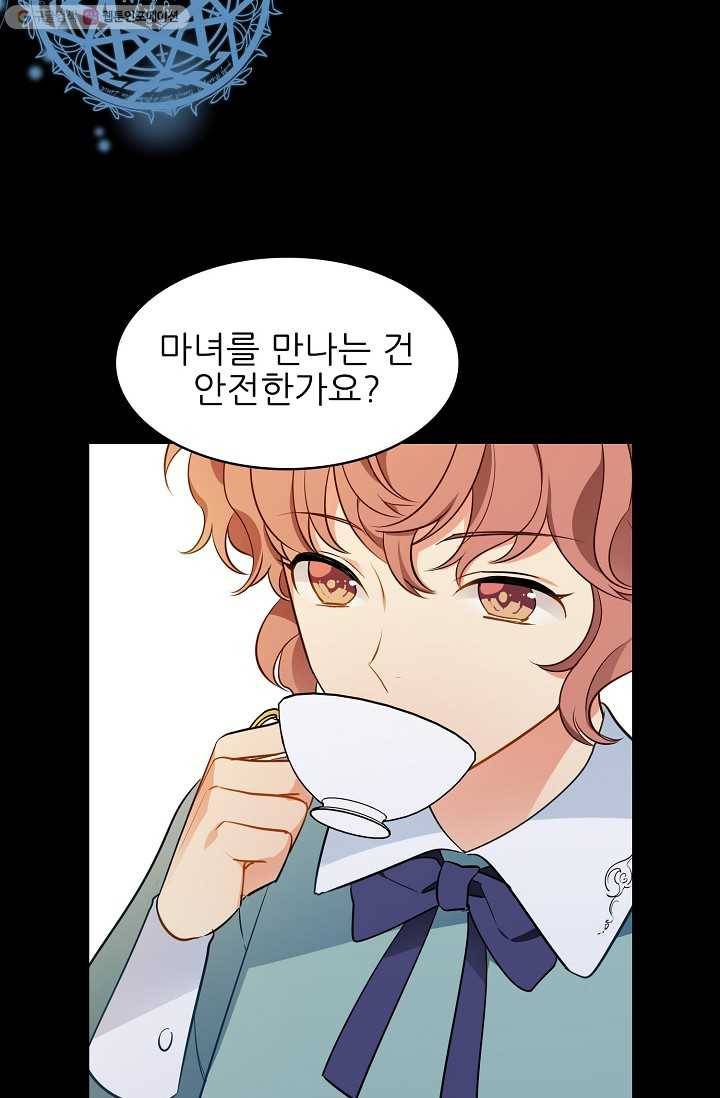 뮈엘라의 수사관 104화 21