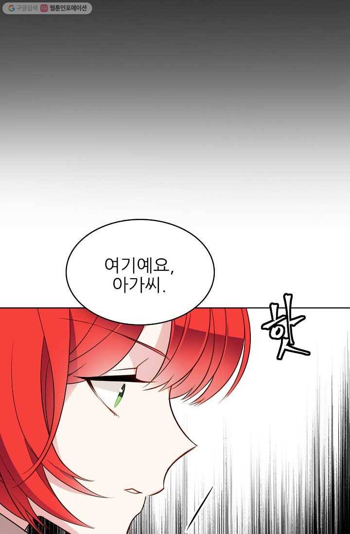 뮈엘라의 수사관 104화 26