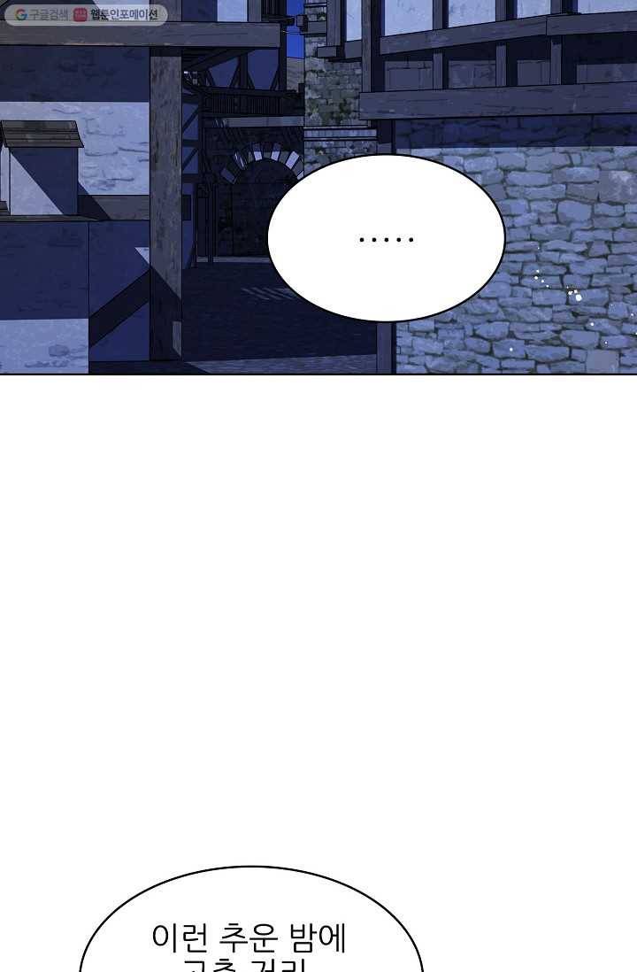 뮈엘라의 수사관 104화 28