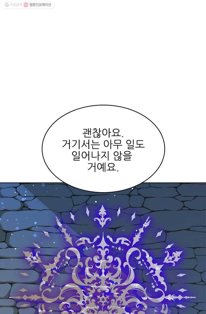 뮈엘라의 수사관 104화 35