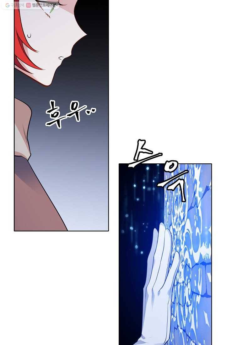 뮈엘라의 수사관 104화 37