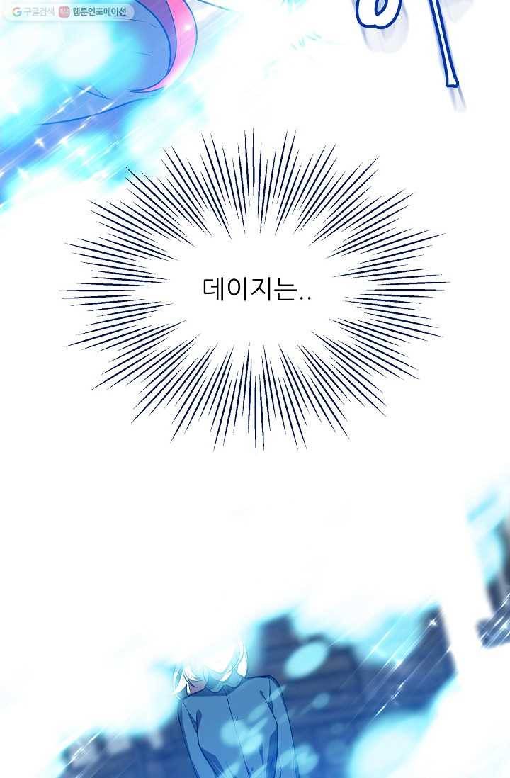 뮈엘라의 수사관 104화 43