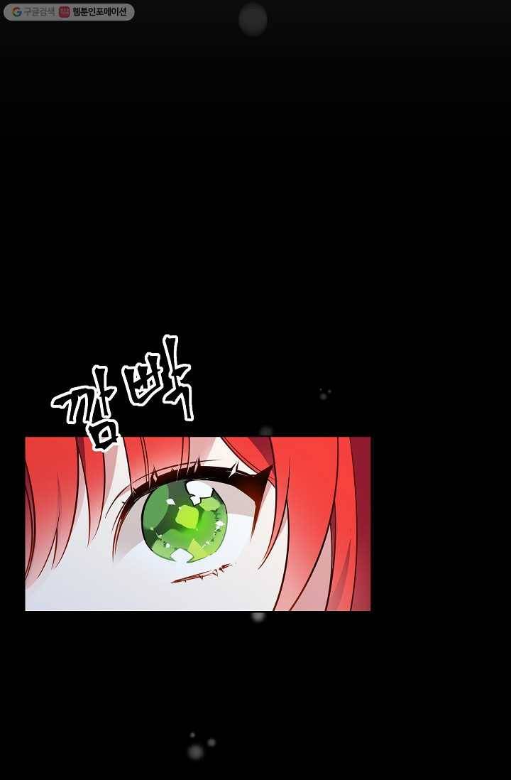뮈엘라의 수사관 104화 46