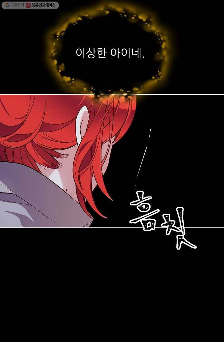 뮈엘라의 수사관 104화 50