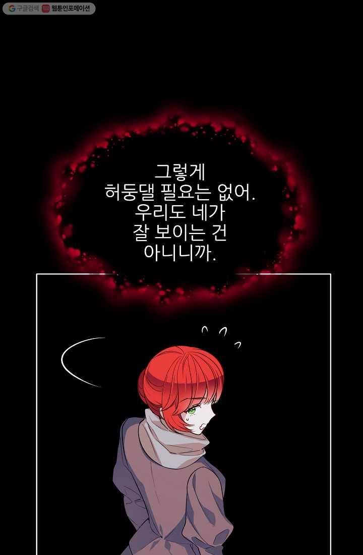 뮈엘라의 수사관 104화 51