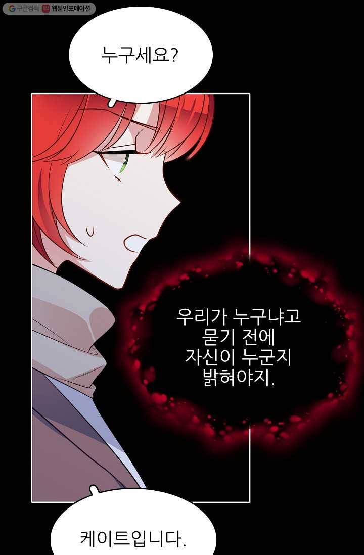 뮈엘라의 수사관 104화 53