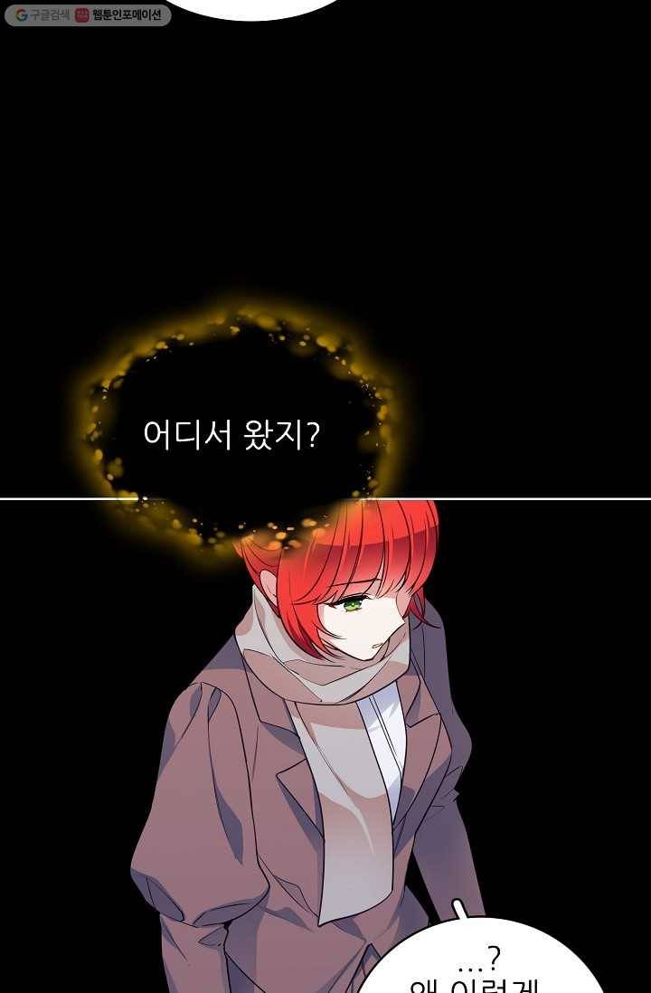 뮈엘라의 수사관 104화 69