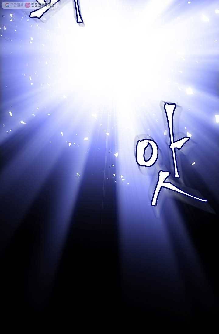 뮈엘라의 수사관 104화 76