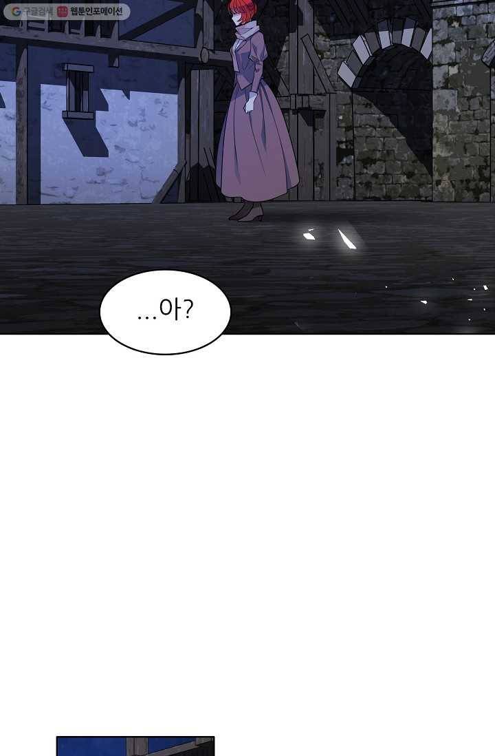 뮈엘라의 수사관 104화 79