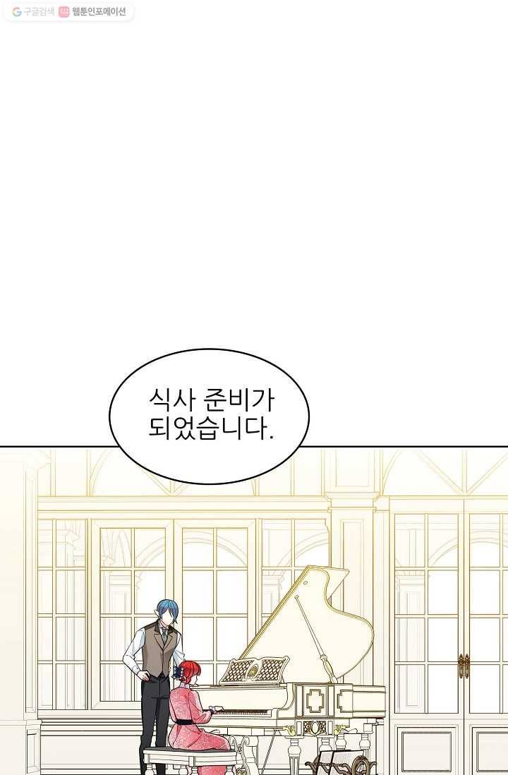 뮈엘라의 수사관 113화 2