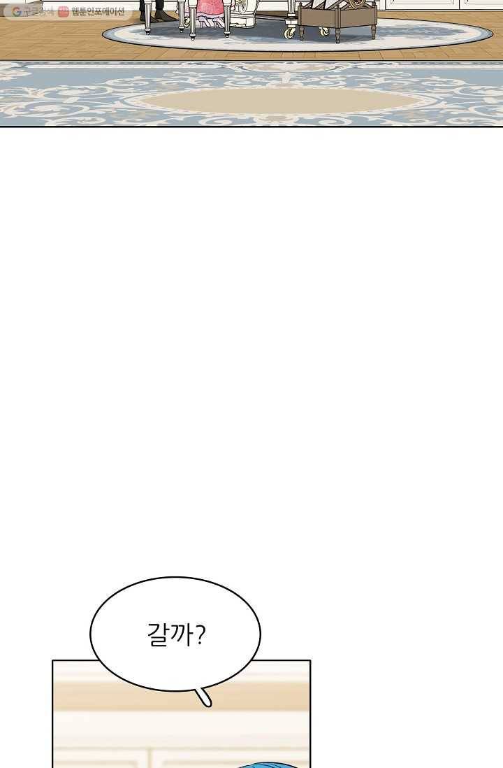 뮈엘라의 수사관 113화 3