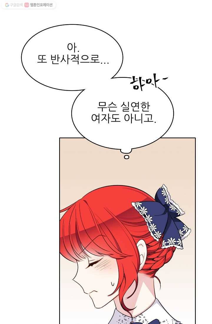 뮈엘라의 수사관 113화 9