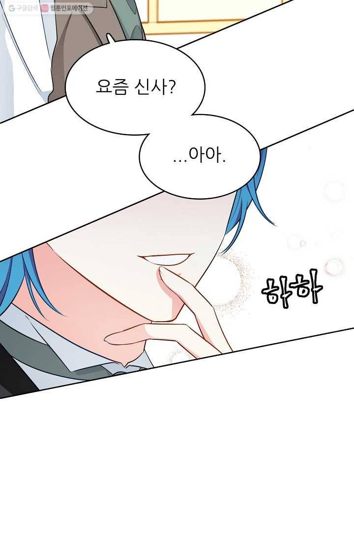 뮈엘라의 수사관 113화 13