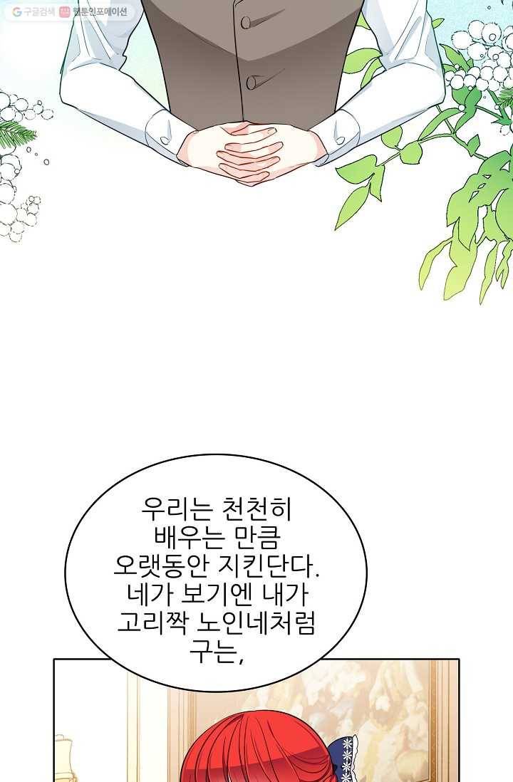 뮈엘라의 수사관 113화 15