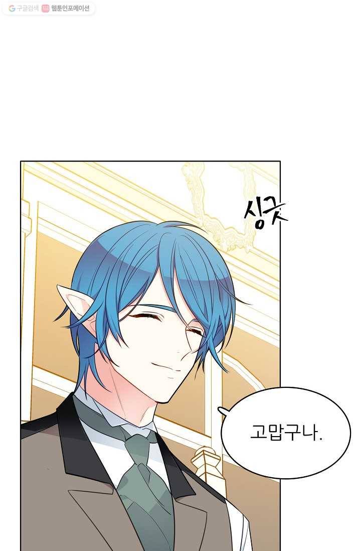 뮈엘라의 수사관 113화 17