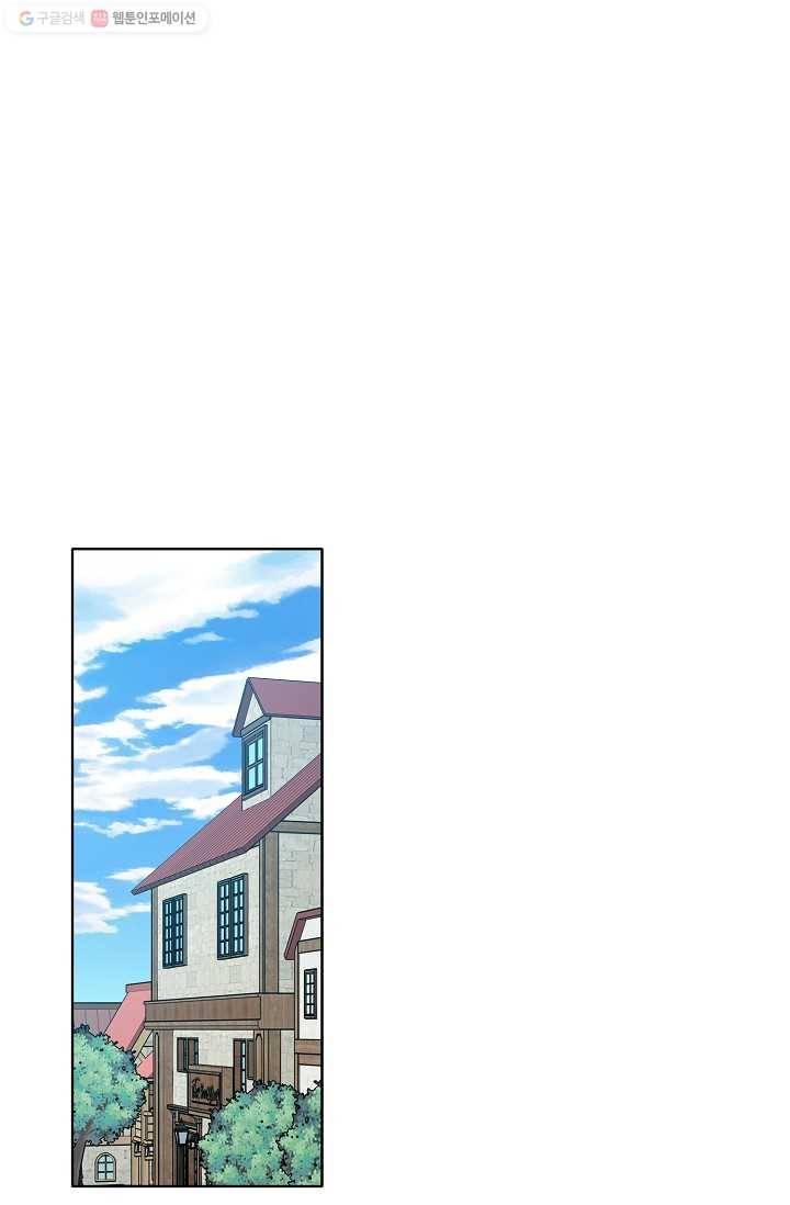 뮈엘라의 수사관 123화 2