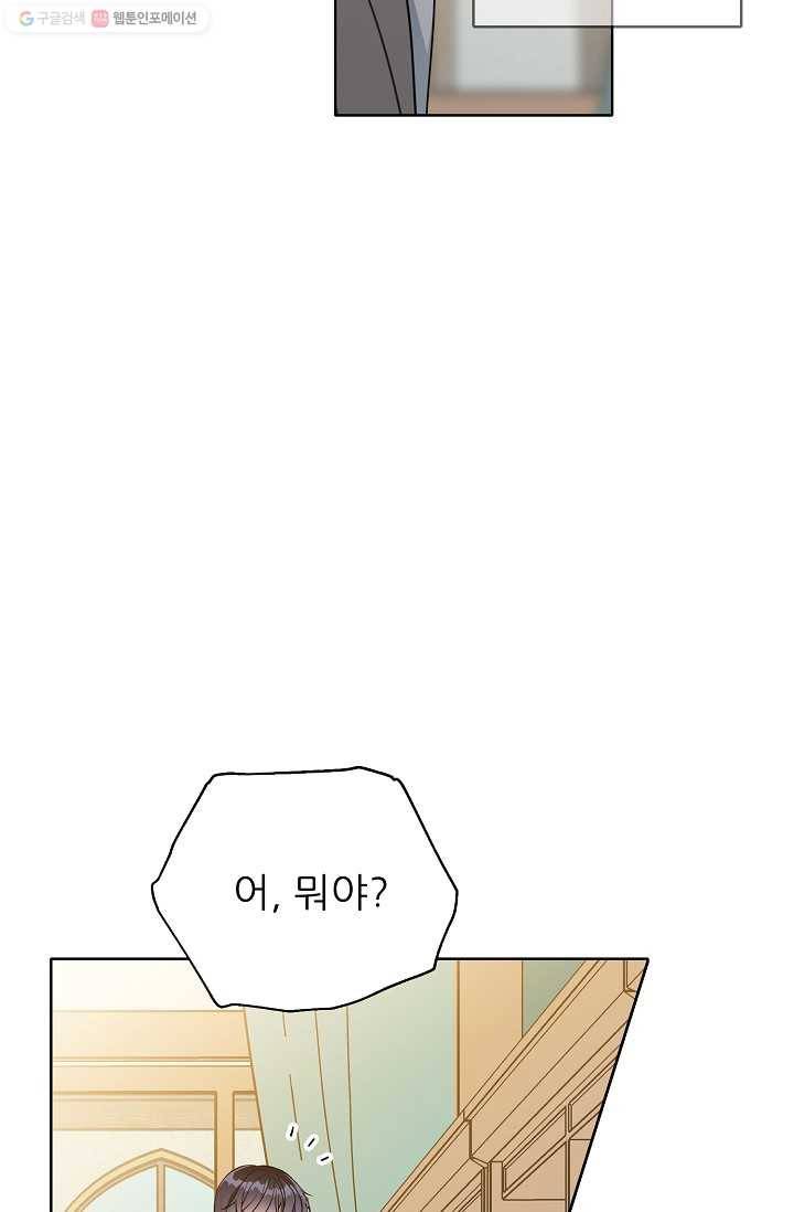 뮈엘라의 수사관 123화 5