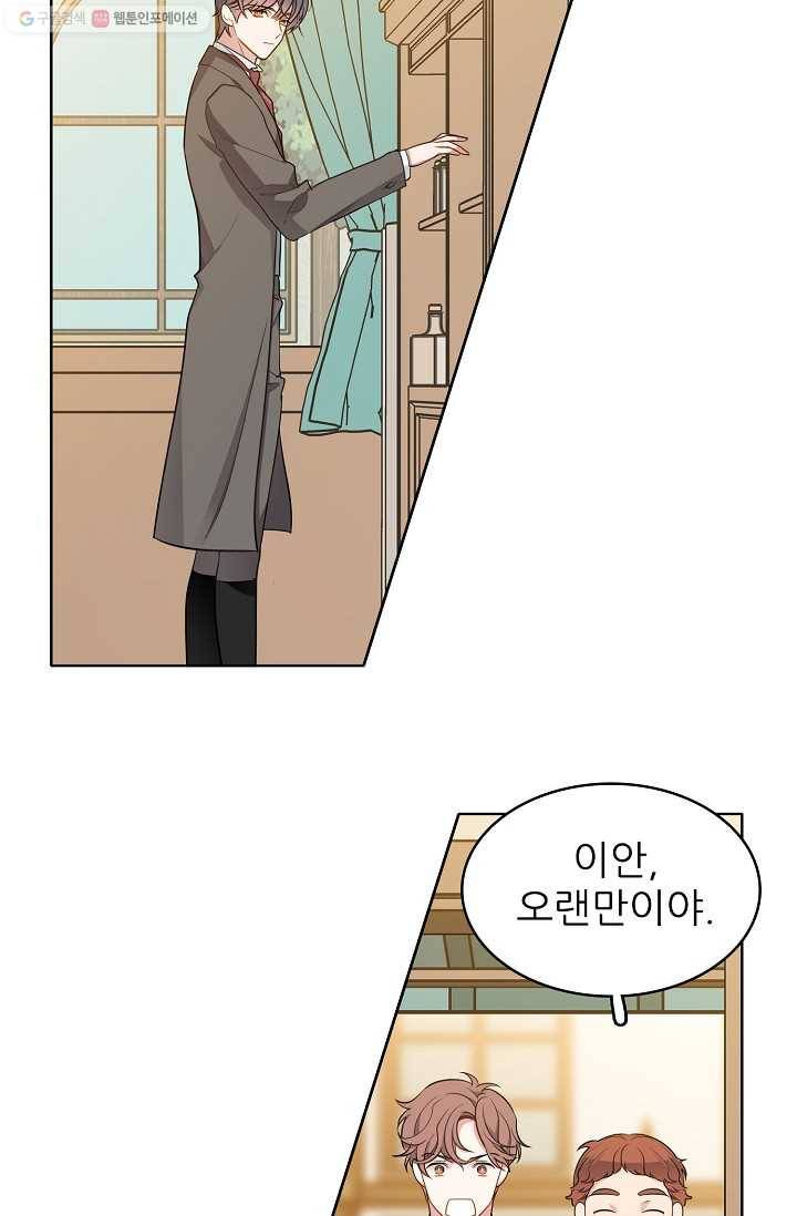 뮈엘라의 수사관 123화 6