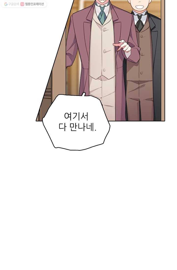 뮈엘라의 수사관 123화 7