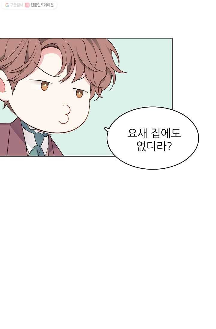 뮈엘라의 수사관 123화 8
