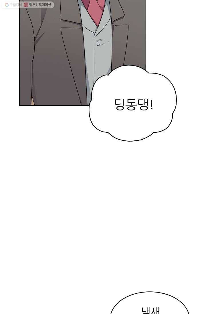 뮈엘라의 수사관 123화 13