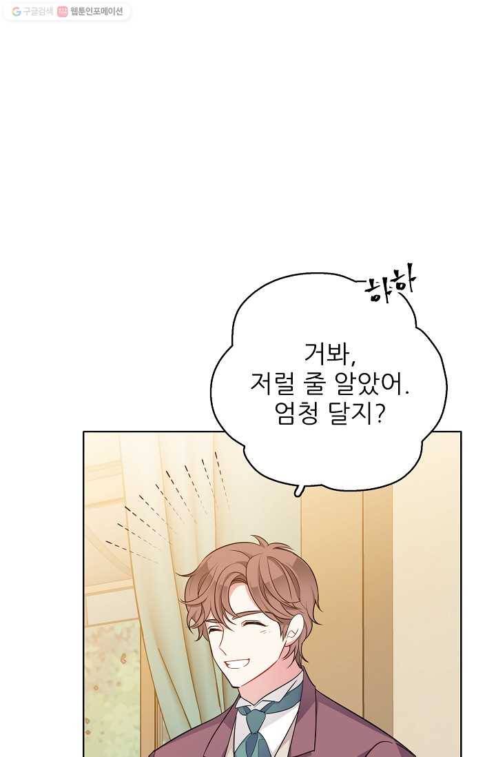 뮈엘라의 수사관 123화 15
