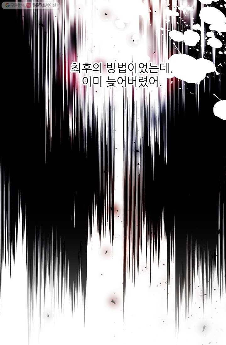 뮈엘라의 수사관 133화 7