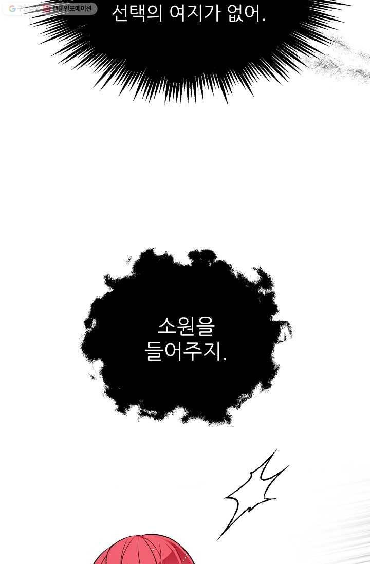 뮈엘라의 수사관 133화 11