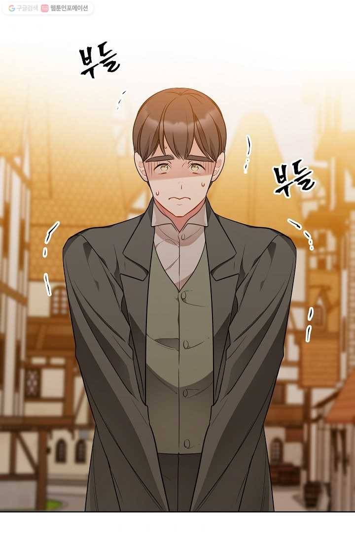 뮈엘라의 수사관 143화 7