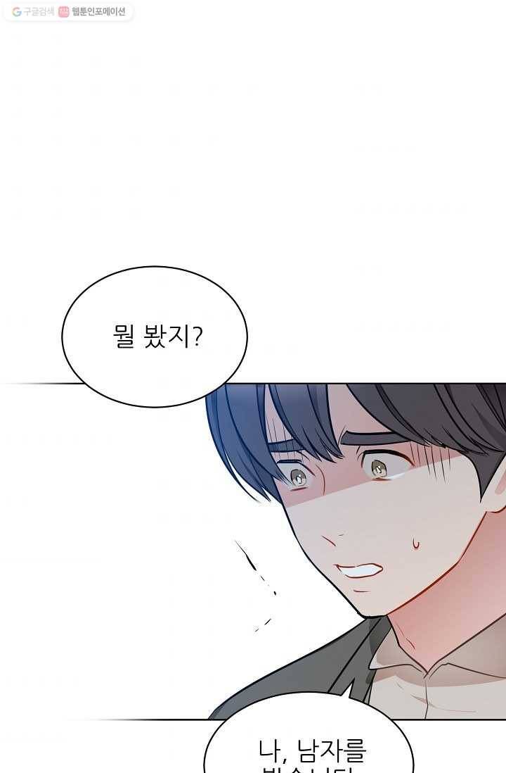 뮈엘라의 수사관 143화 8