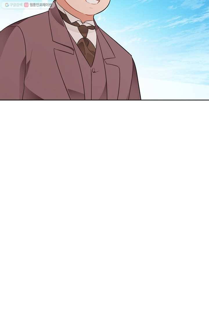 뮈엘라의 수사관 143화 13