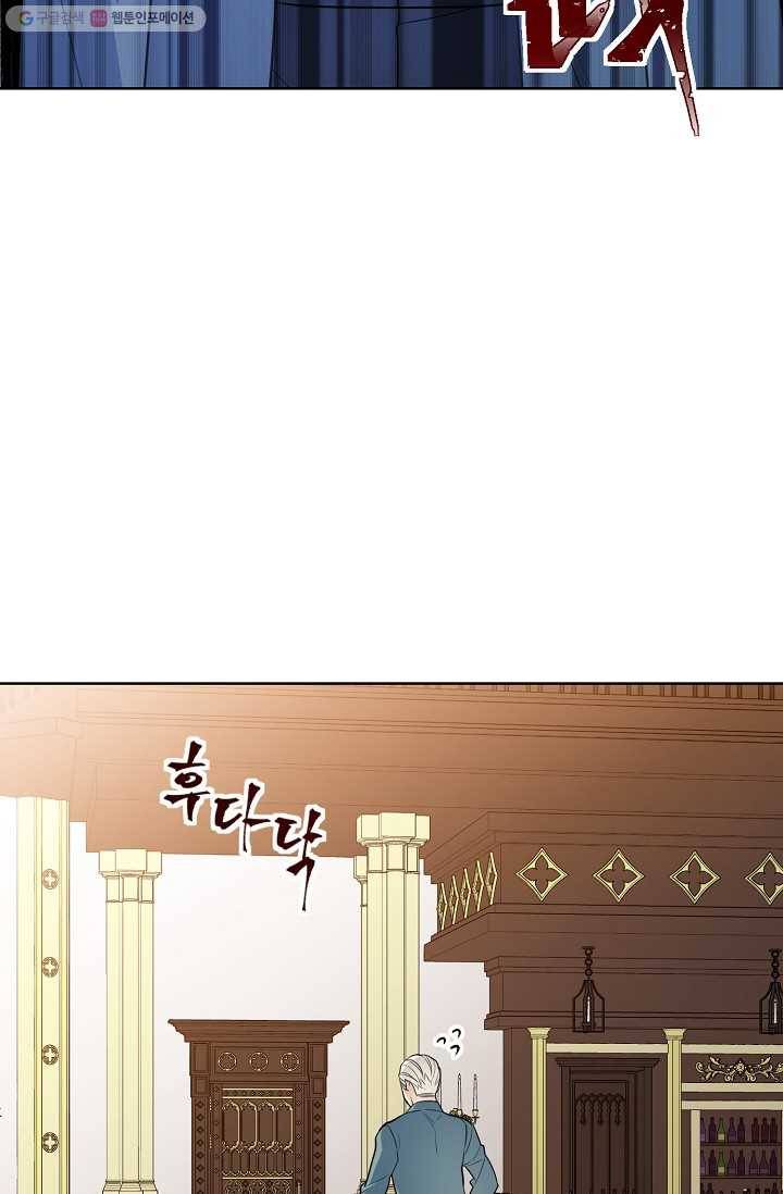 뮈엘라의 수사관 143화 17