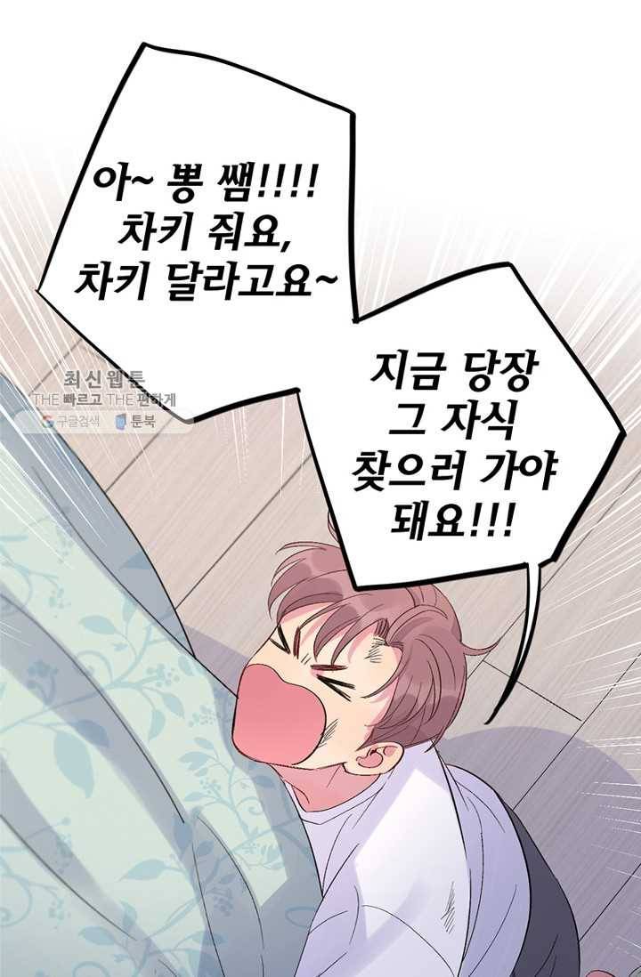 신사의 조건 - 21화 1