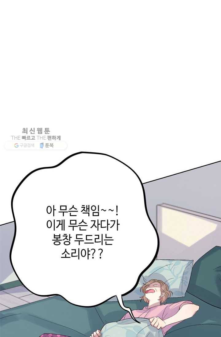 신사의 조건 - 21화 3