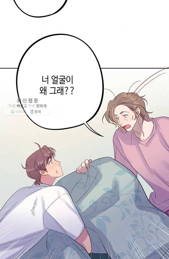 신사의 조건 - 21화 6
